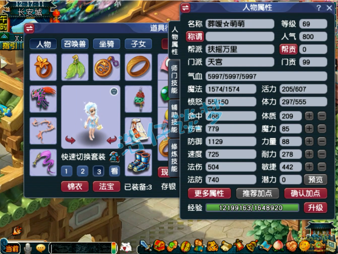 梦幻西游天宫69装备选择