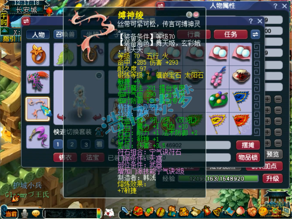 梦幻西游天宫69装备选择