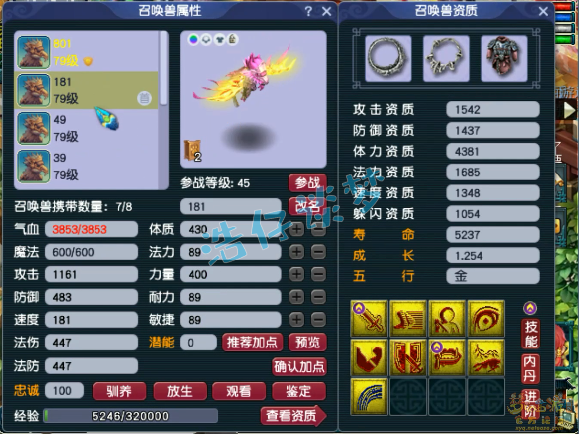 梦幻西游天宫69装备选择