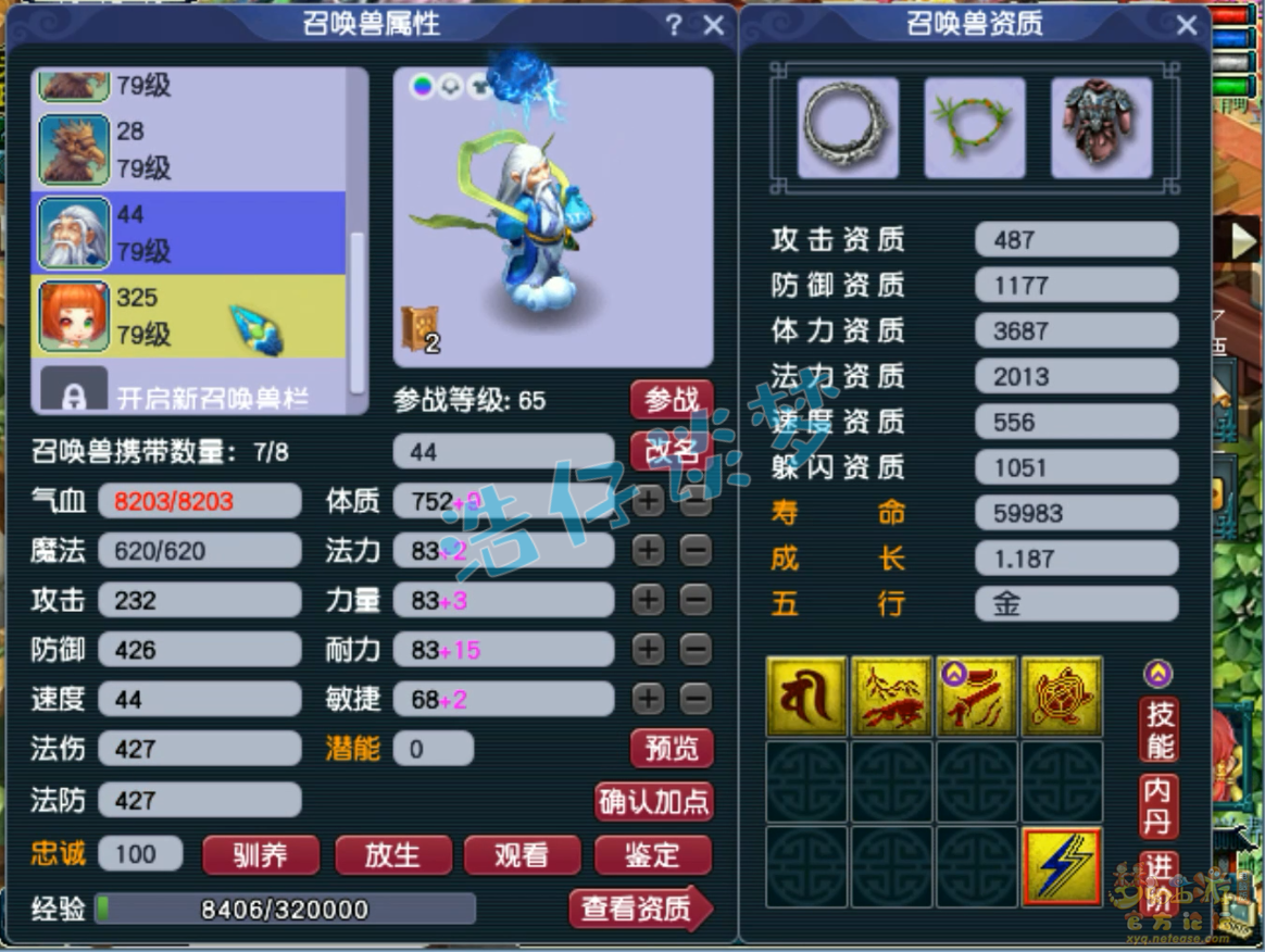 梦幻西游天宫69装备选择