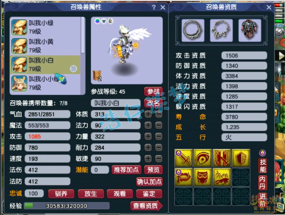 梦幻西游天宫69装备选择