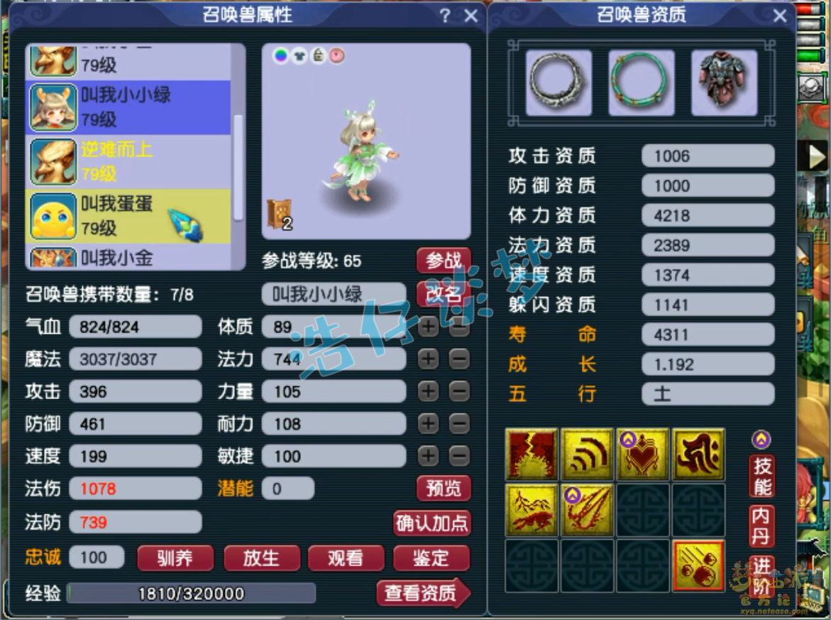 梦幻西游天宫69装备选择