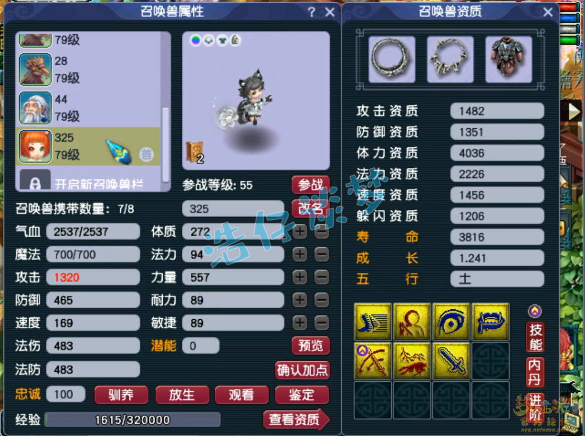 梦幻西游天宫69装备选择