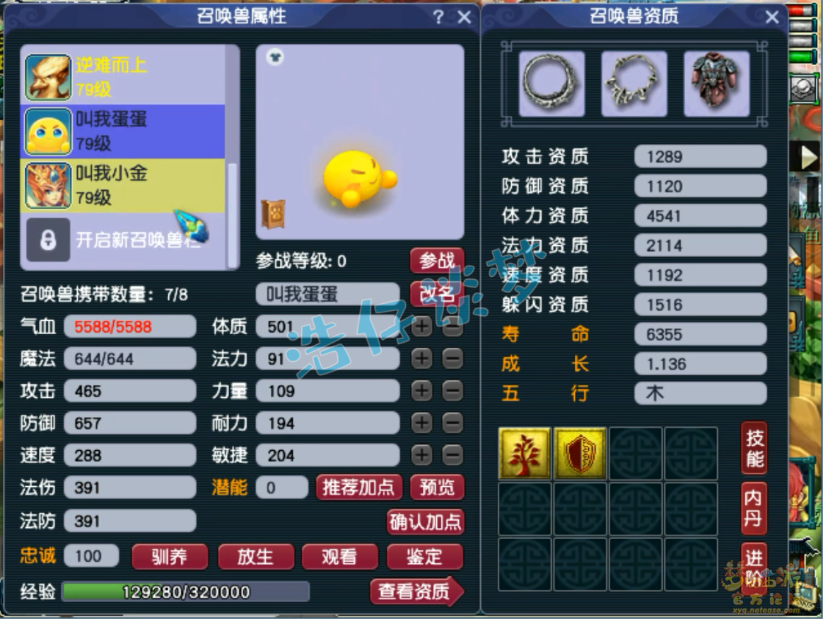 梦幻西游天宫69装备选择