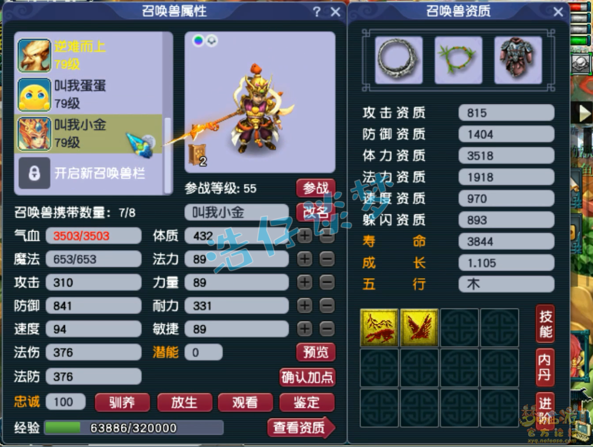 梦幻西游天宫69装备选择