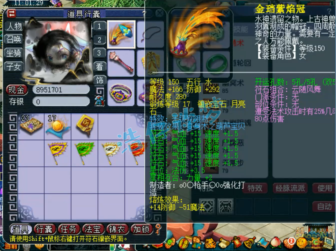 梦幻西游69地府装备选择