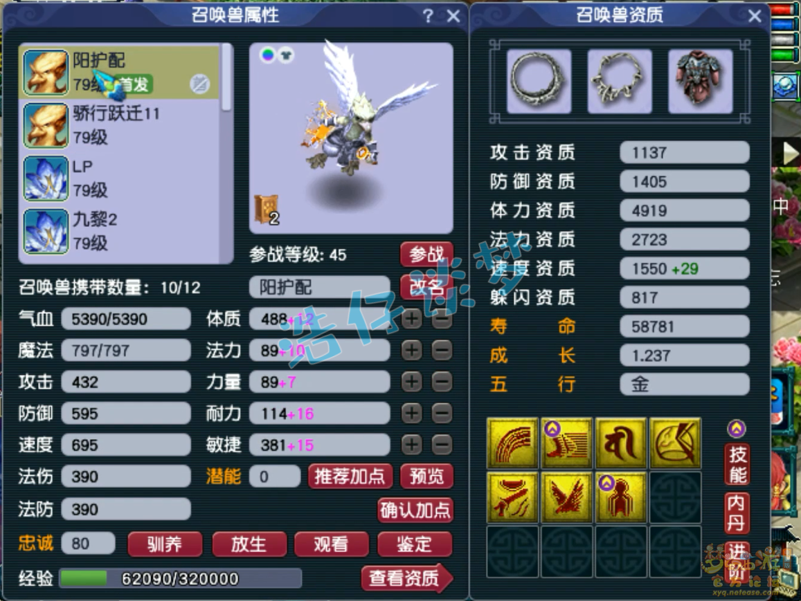 梦幻西游69地府装备选择