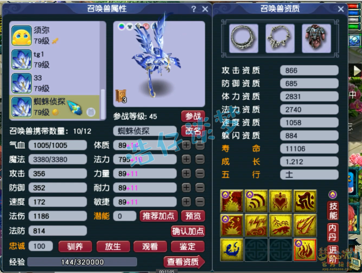 梦幻西游69地府装备选择