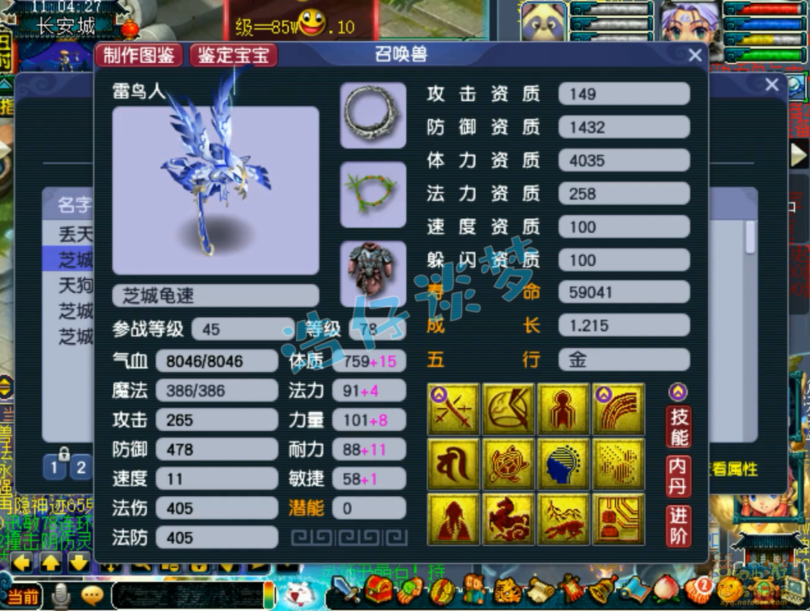 梦幻西游69地府装备选择