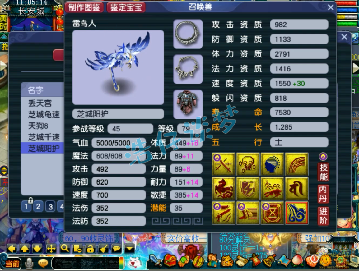 梦幻西游69地府装备选择