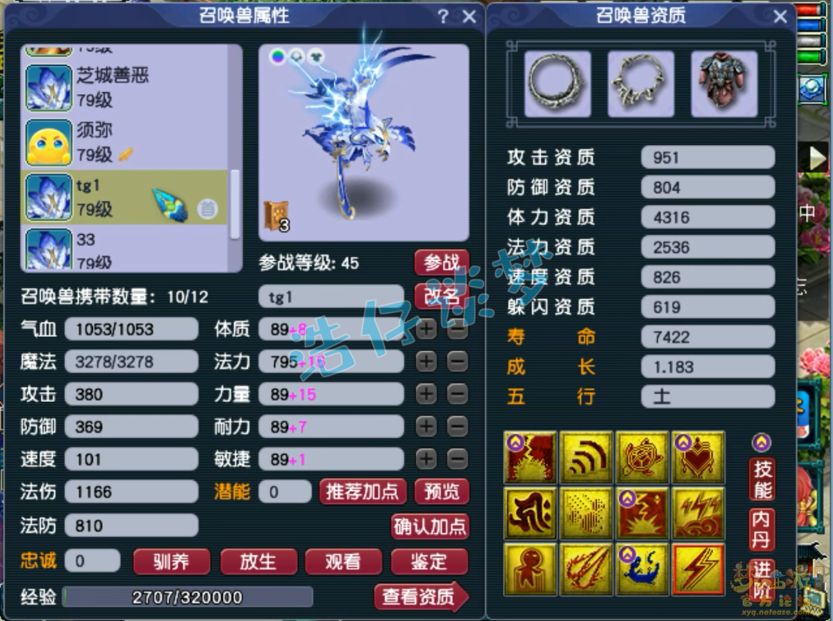 梦幻西游69地府装备选择