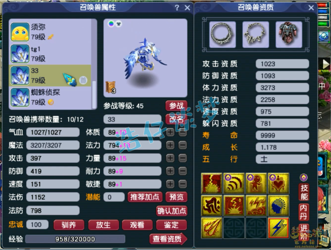 梦幻西游69地府装备选择