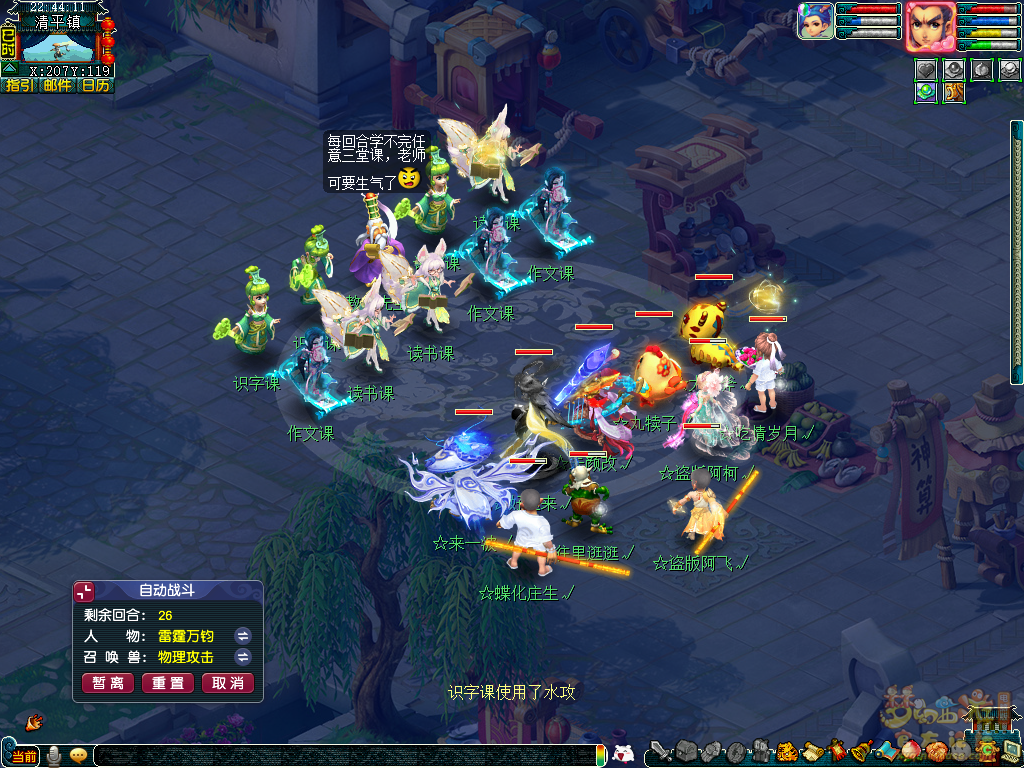 梦幻西游寒食迷踪攻略