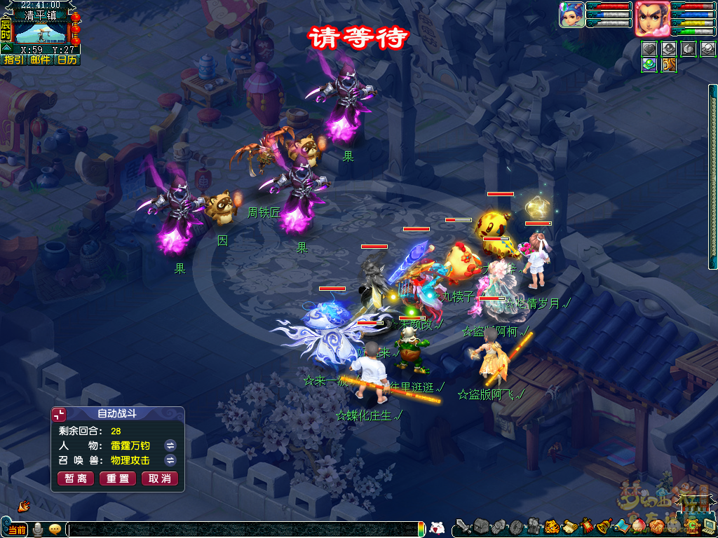 梦幻西游寒食迷踪攻略