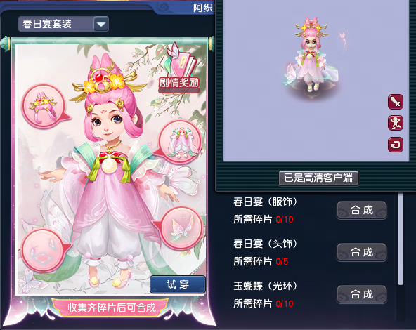 梦幻西游春日宴锦衣玩法攻略