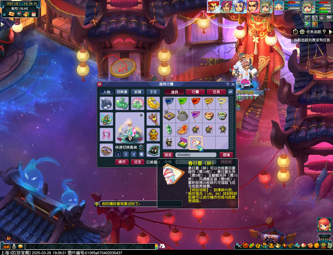 梦幻西游春日宴锦衣玩法攻略