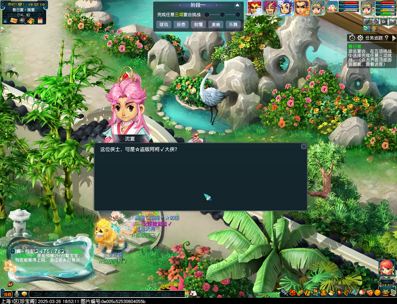 梦幻西游春日宴锦衣玩法攻略