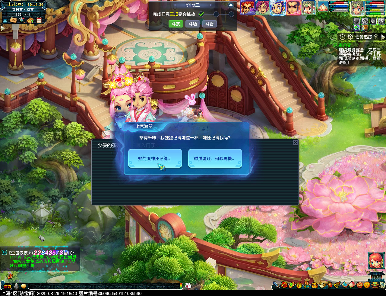 梦幻西游春日宴锦衣玩法攻略