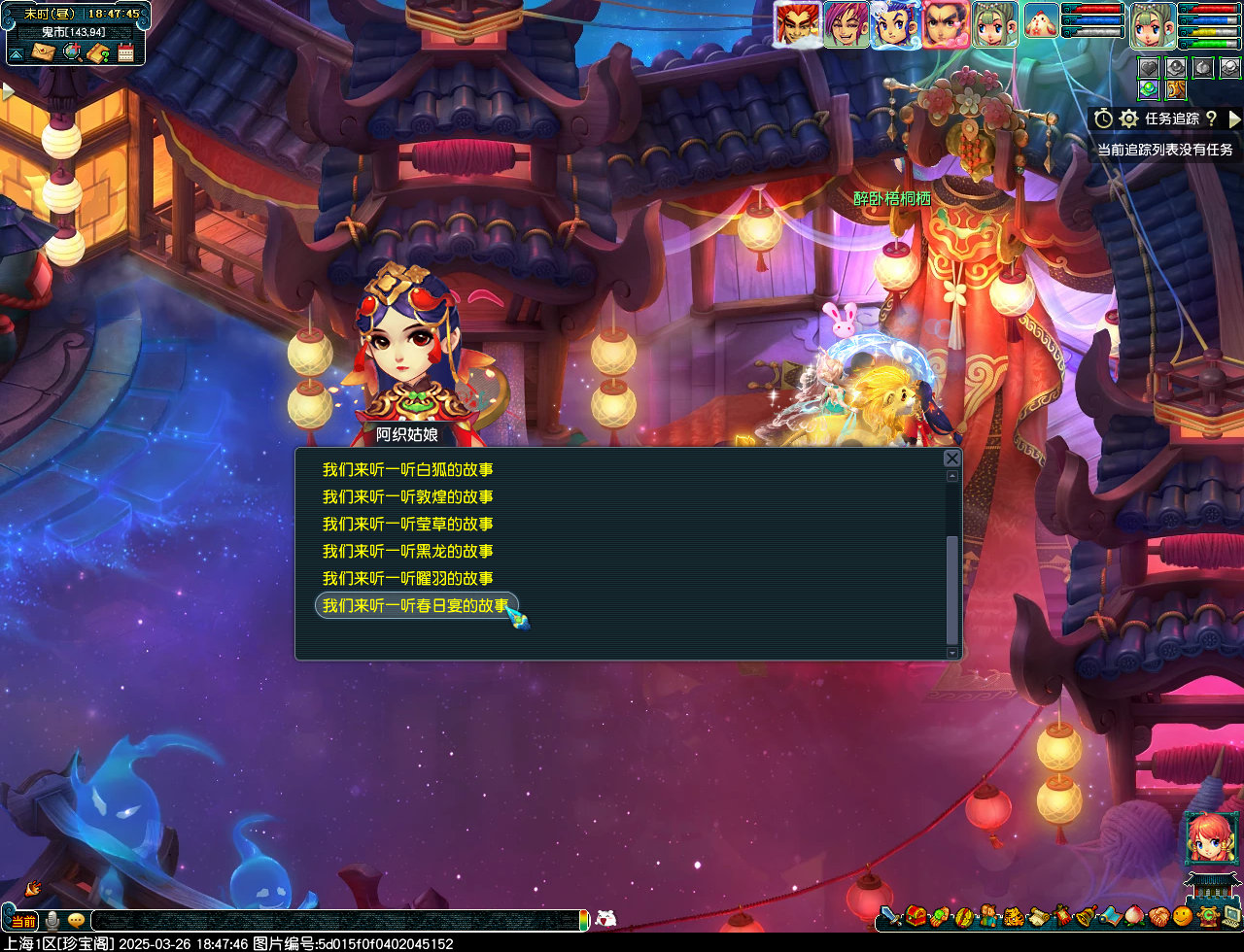 梦幻西游春日宴锦衣玩法攻略