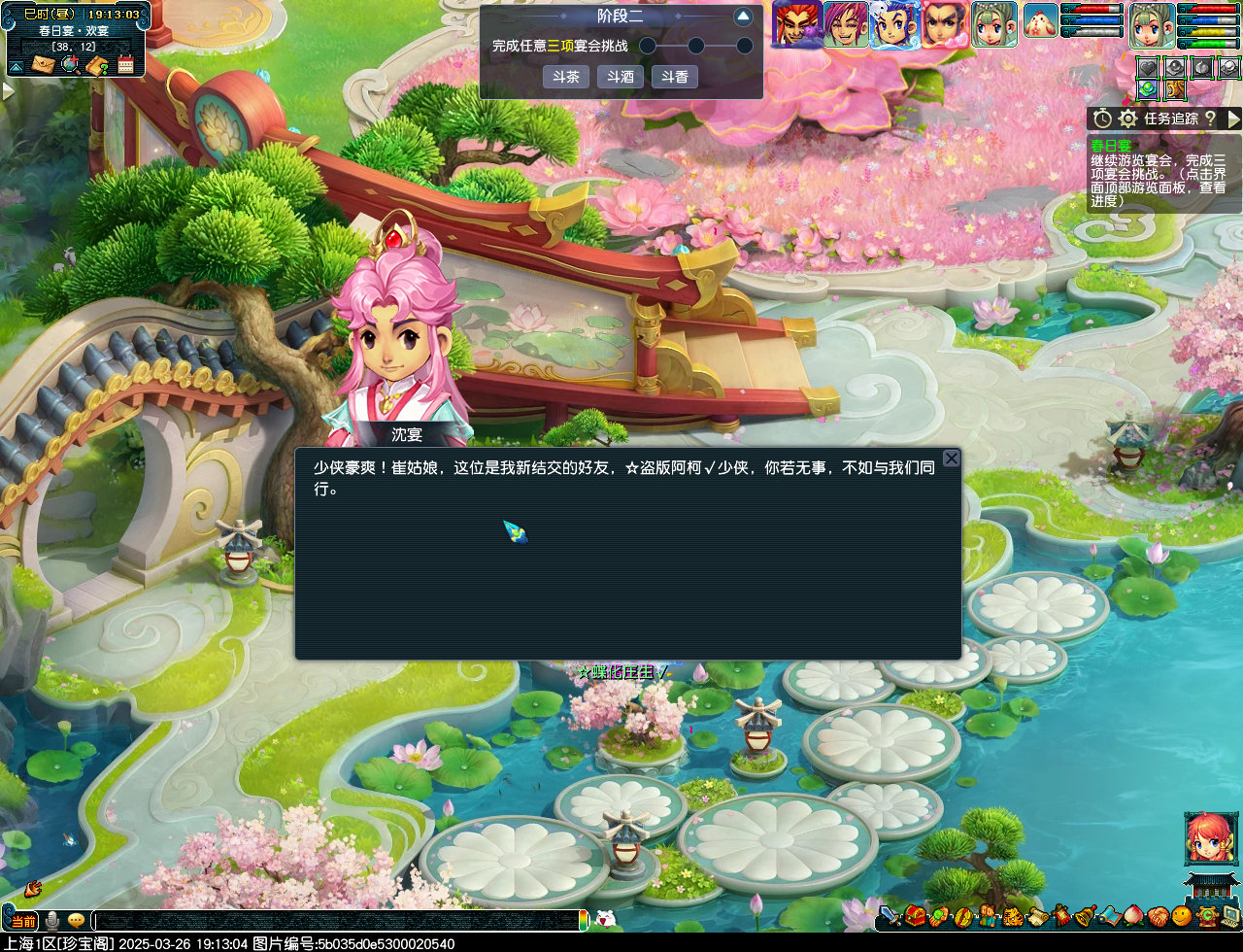 梦幻西游春日宴锦衣玩法攻略