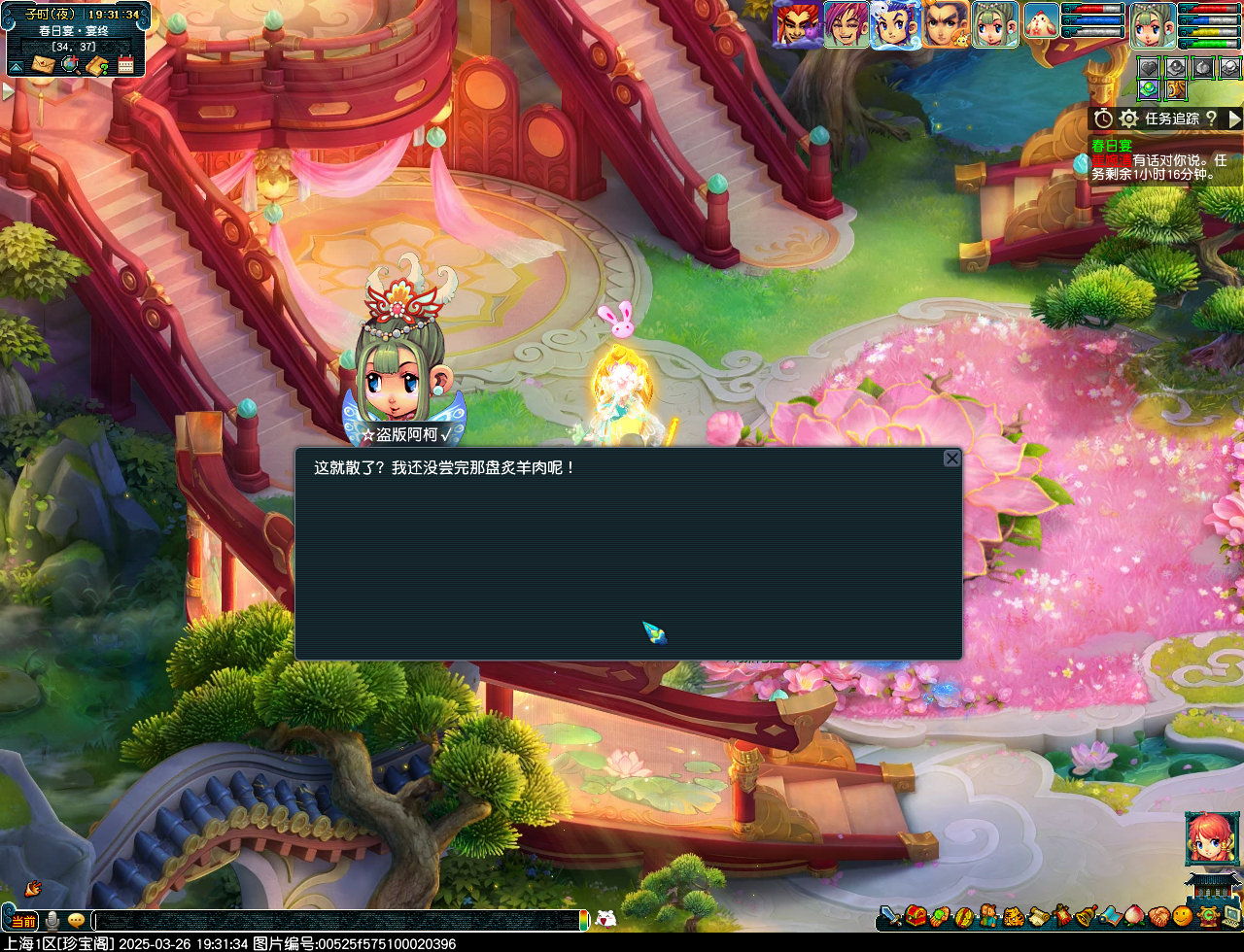 梦幻西游春日宴锦衣玩法攻略