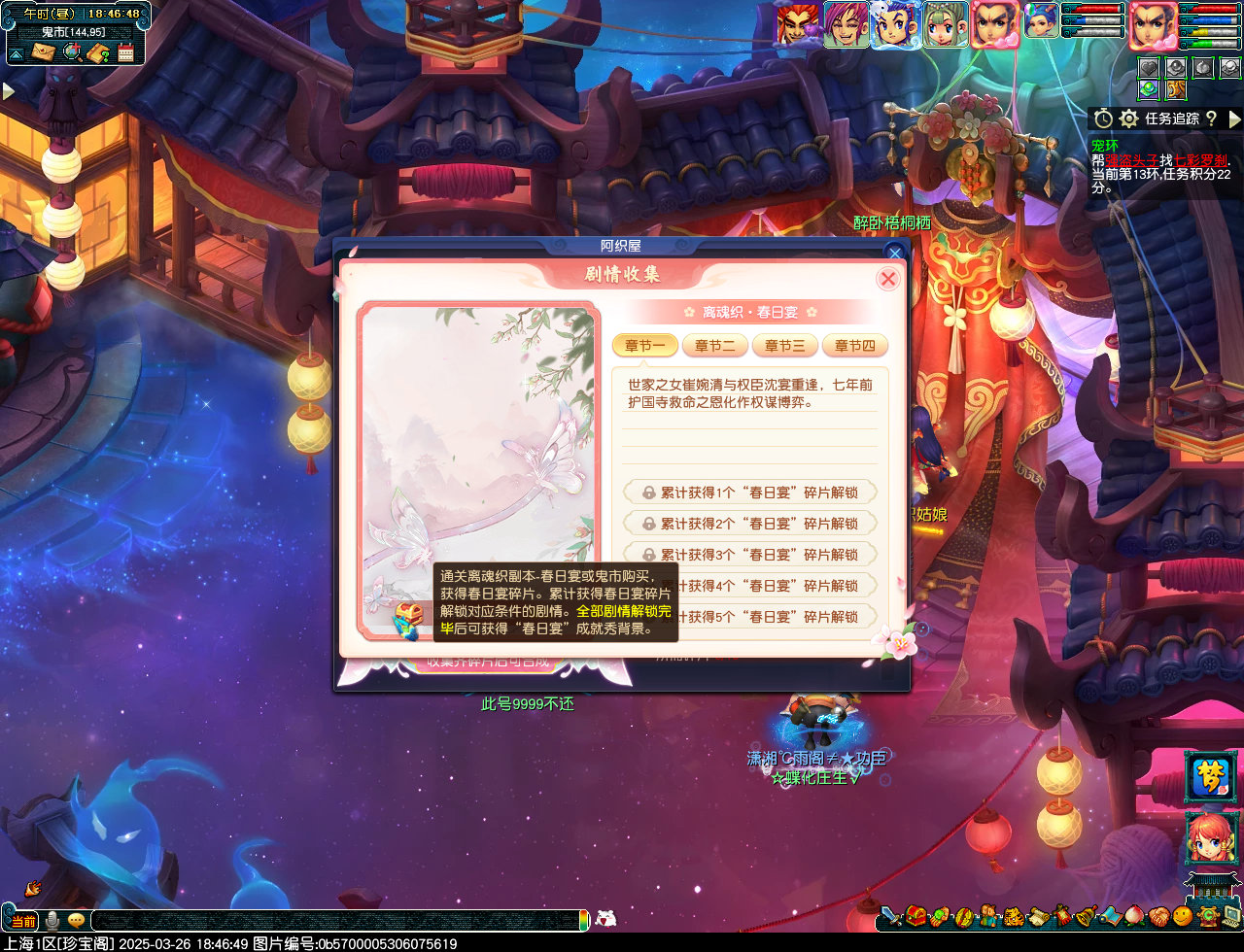 梦幻西游春日宴锦衣玩法攻略