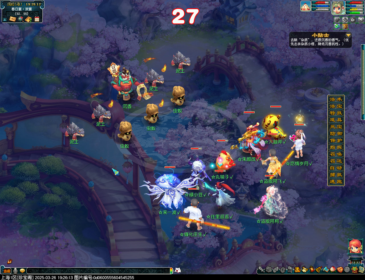 梦幻西游春日宴锦衣玩法攻略