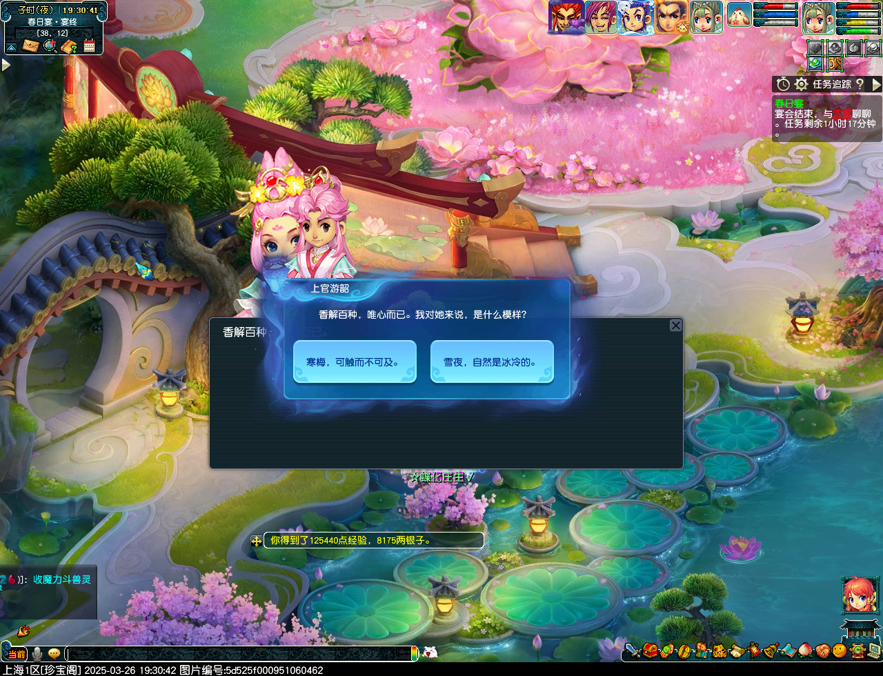 梦幻西游春日宴锦衣玩法攻略