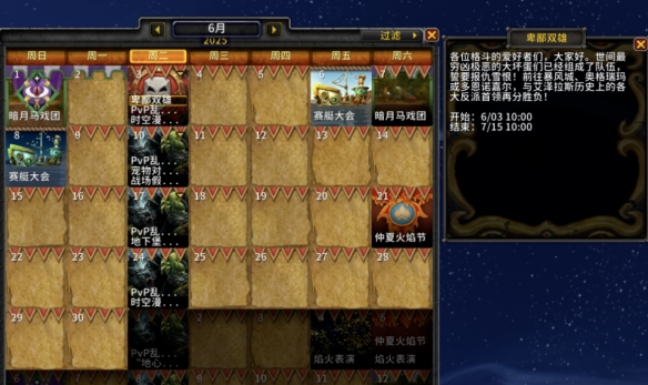 魔兽世界卑鄙双雄什么时候上线