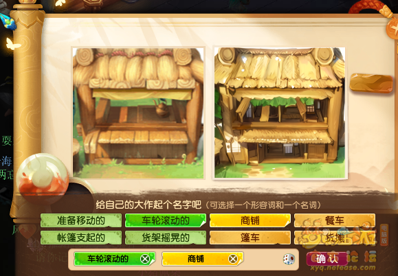 梦幻西游神秘房间4月攻略2025