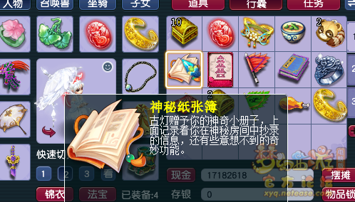 梦幻西游神秘房间4月攻略2025