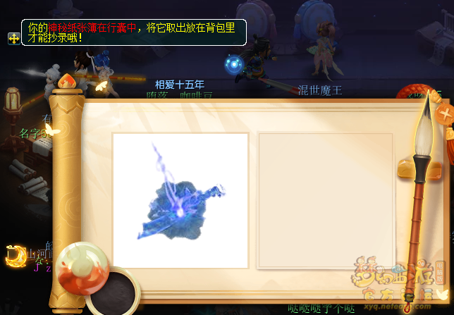 梦幻西游神秘房间4月攻略2025