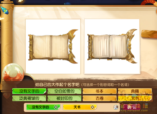 梦幻西游神秘房间4月攻略2025