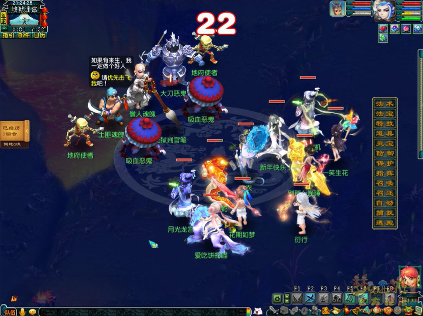 梦幻西游英雄九幽除名副本攻略