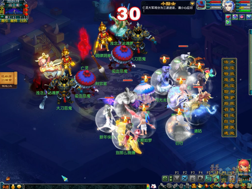 梦幻西游英雄九幽除名副本攻略