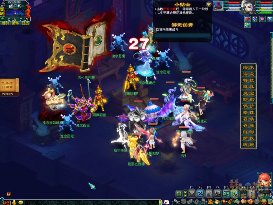 梦幻西游英雄九幽除名副本攻略