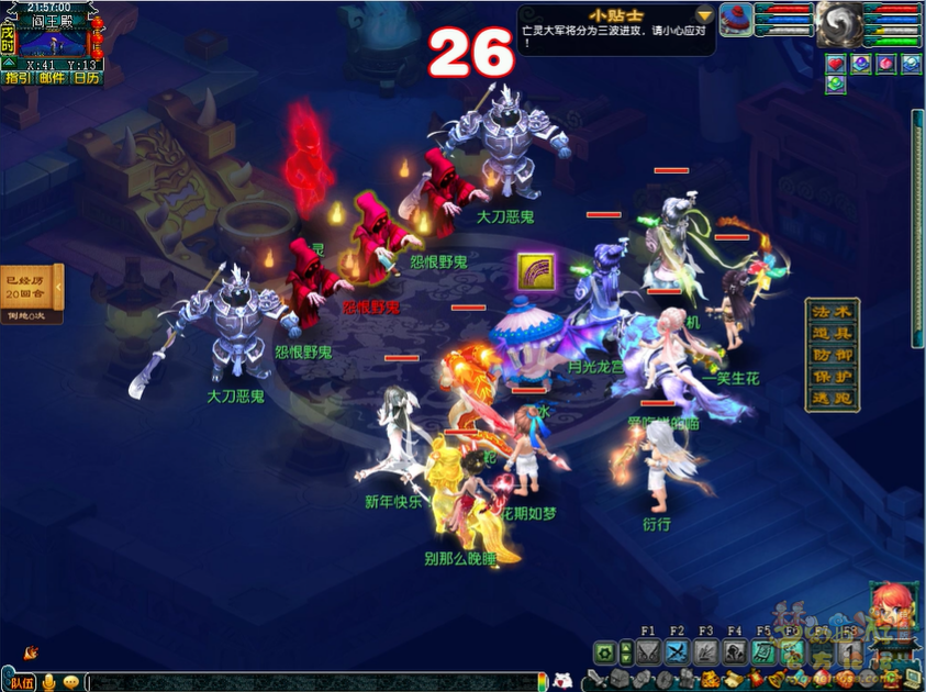 梦幻西游英雄九幽除名副本攻略