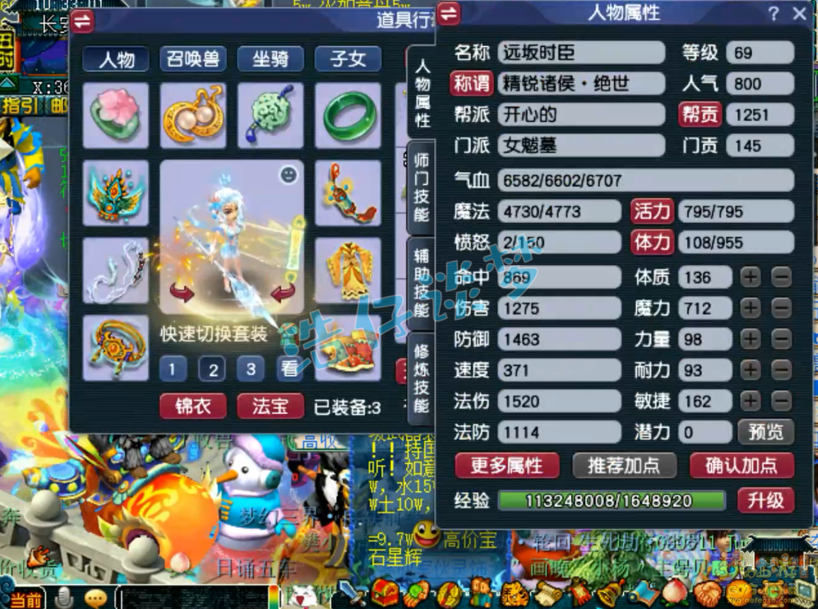 梦幻西游69女魃墓装备搭配