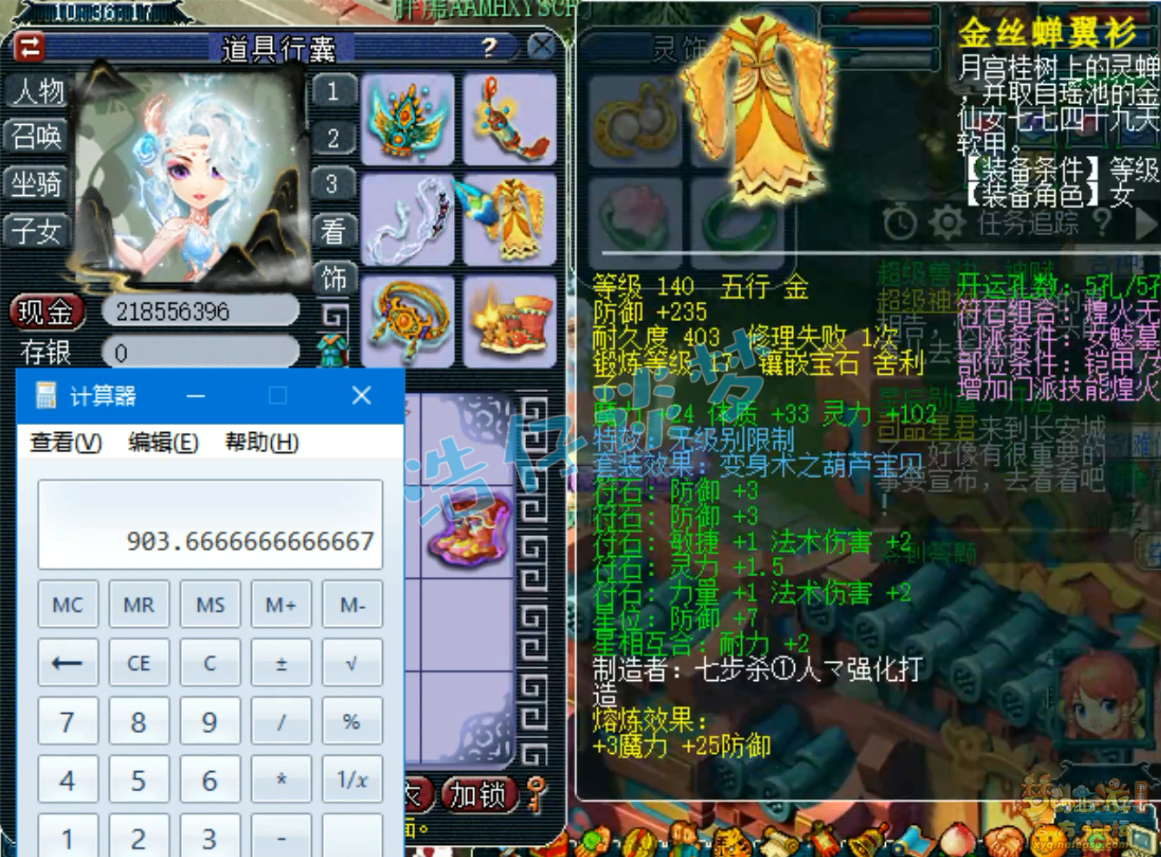 梦幻西游69女魃墓装备搭配