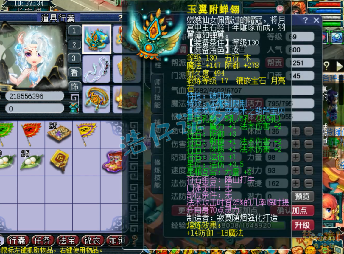 梦幻西游69女魃墓装备搭配