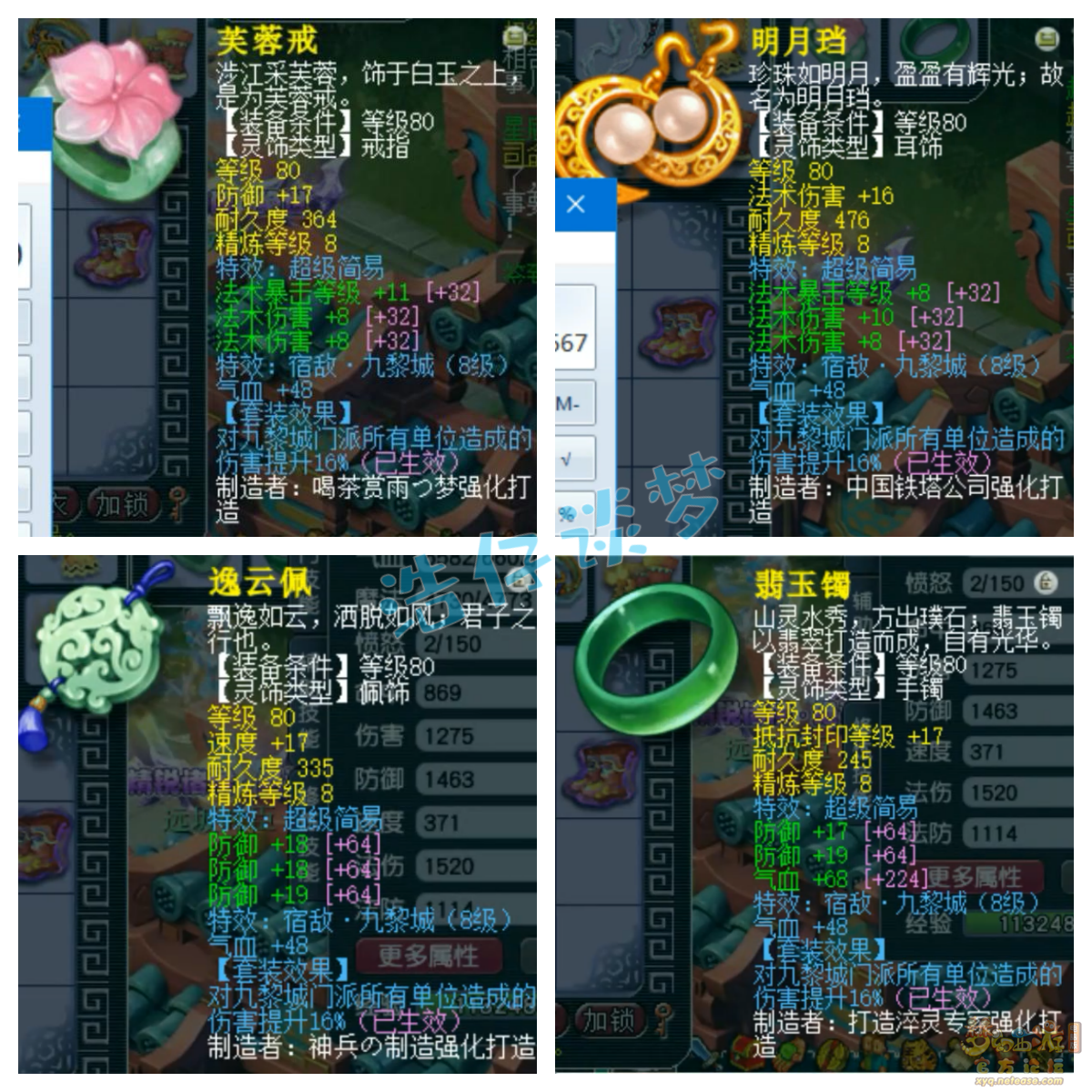 梦幻西游69女魃墓装备搭配