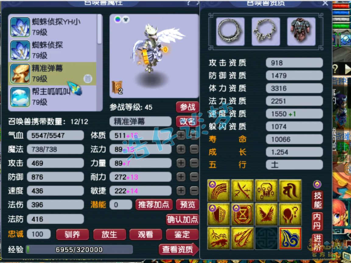 梦幻西游69女魃墓装备搭配