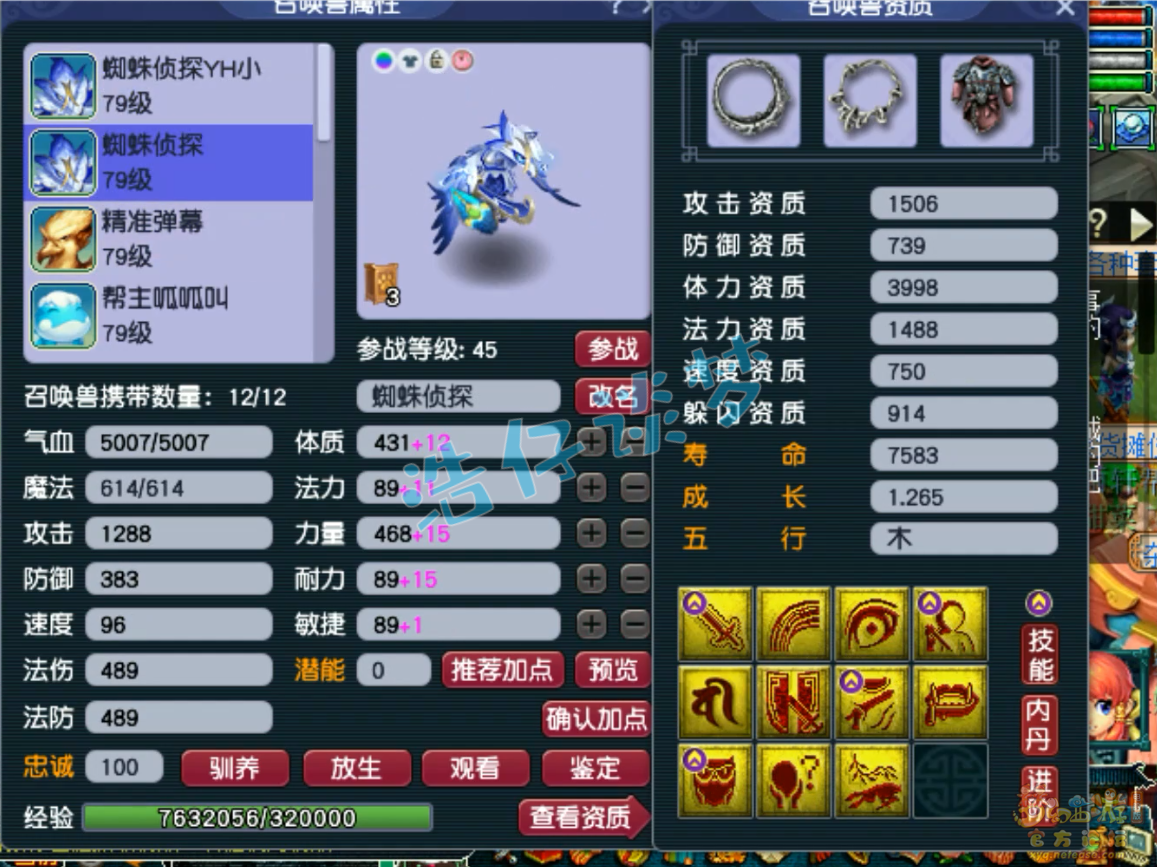 梦幻西游69女魃墓装备搭配