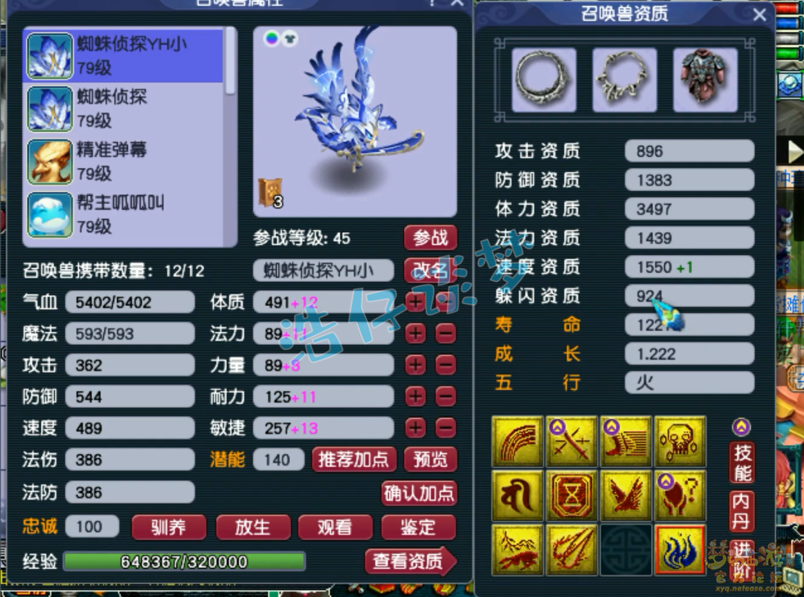 梦幻西游69女魃墓装备搭配