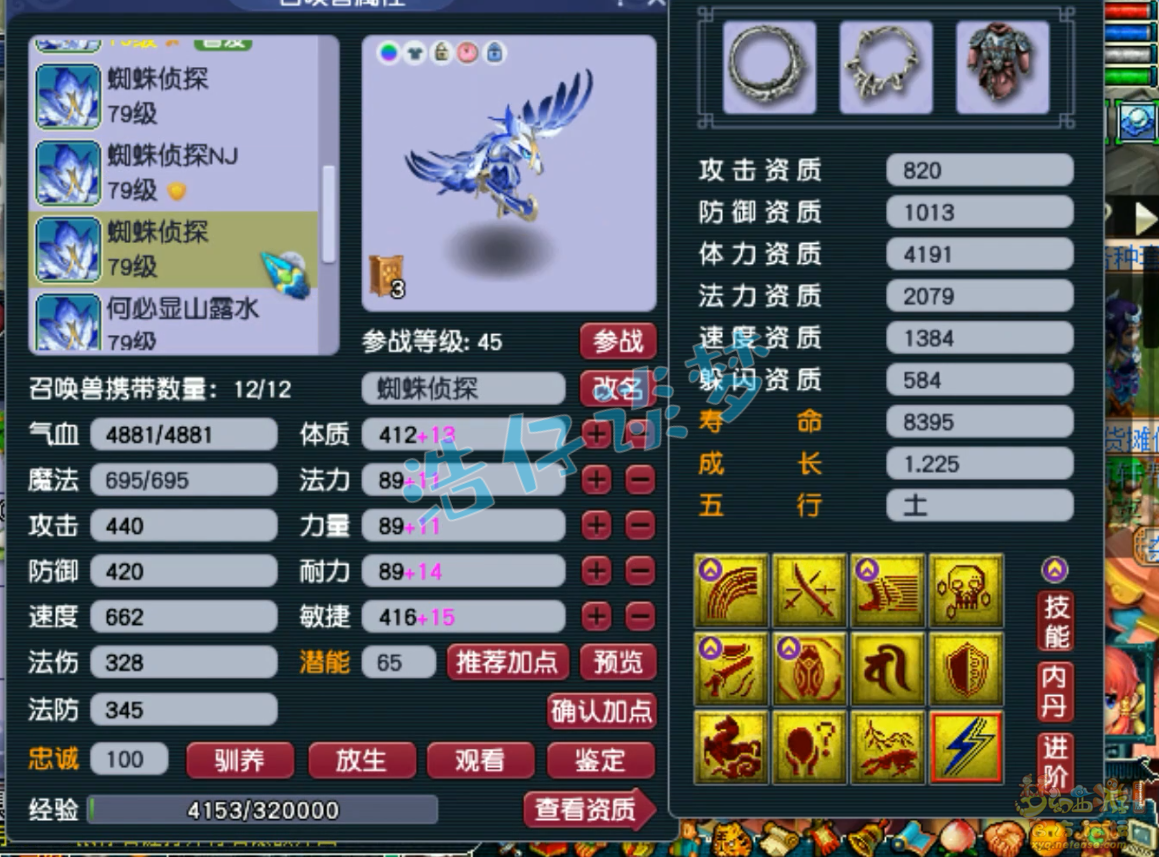 梦幻西游69女魃墓装备搭配