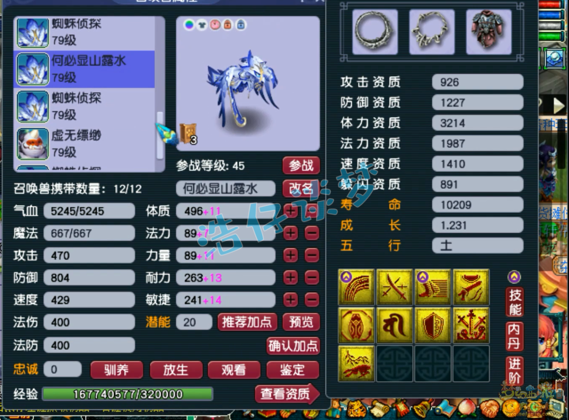 梦幻西游69女魃墓装备搭配