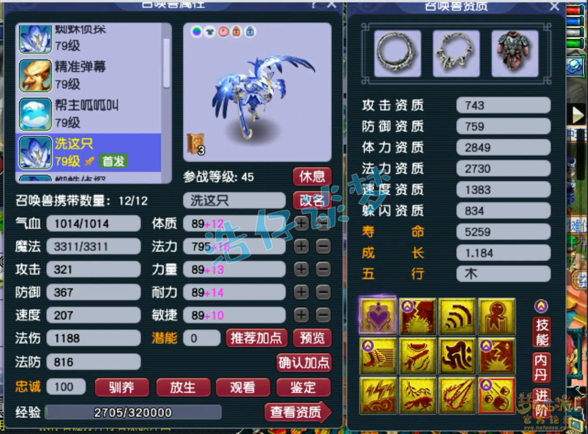 梦幻西游69女魃墓装备搭配