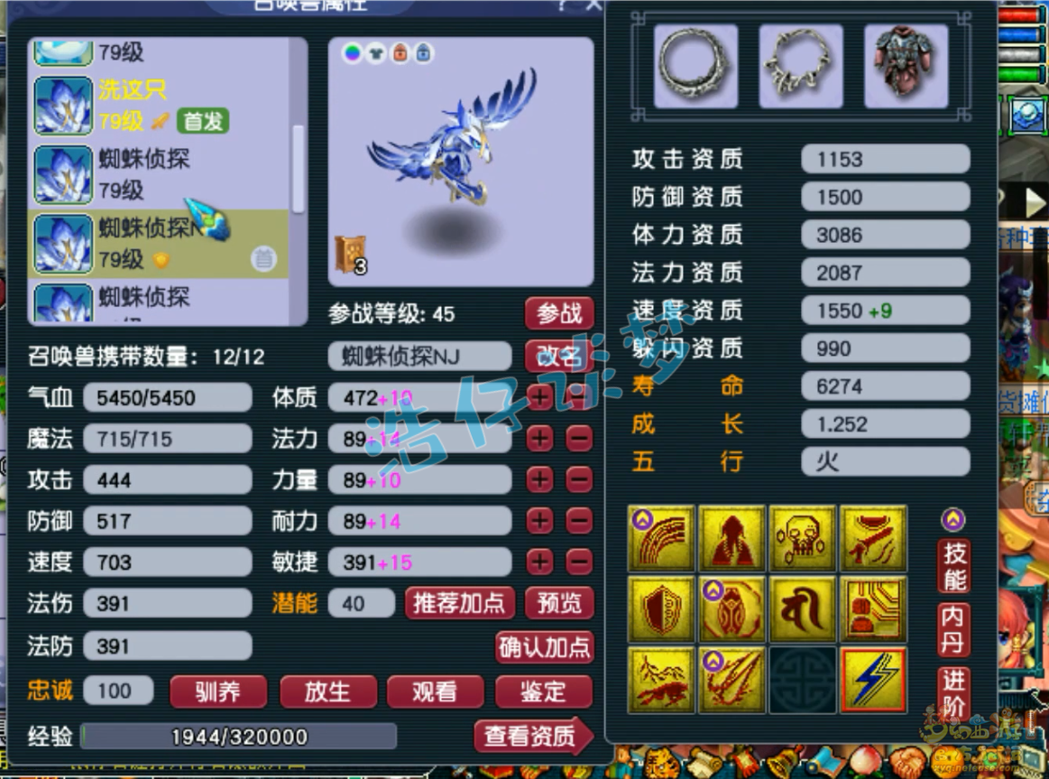 梦幻西游69女魃墓装备搭配