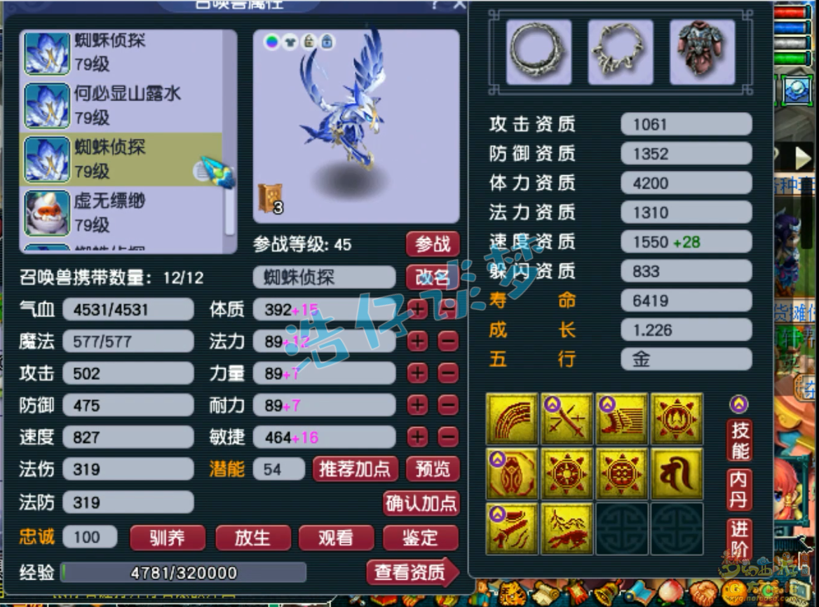 梦幻西游69女魃墓装备搭配