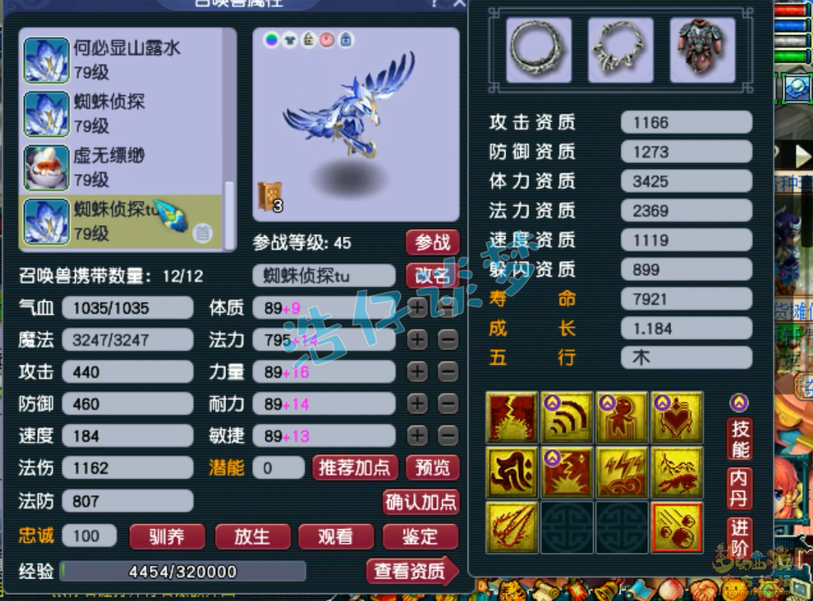 梦幻西游69女魃墓装备搭配